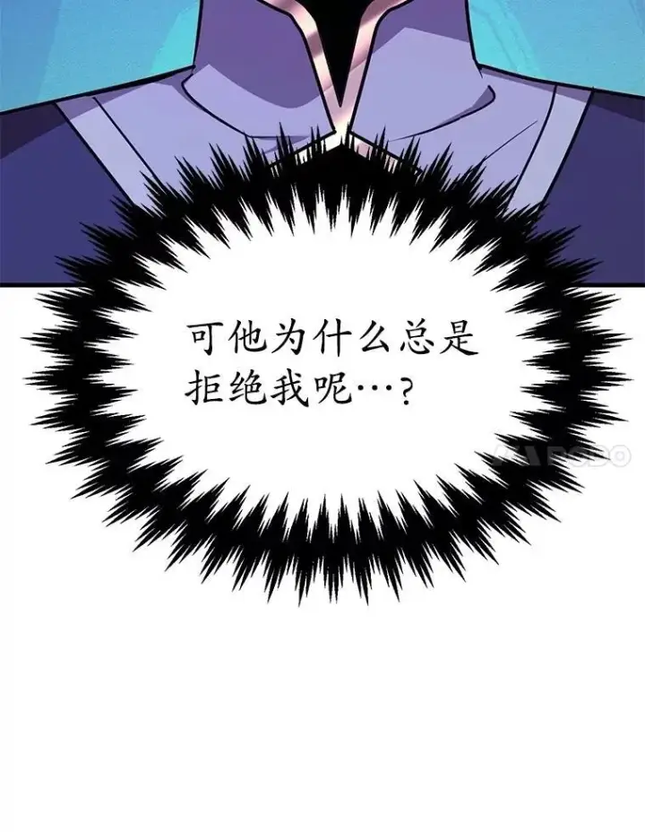 《10星级扭蛋玩家》61.十二个试炼图44