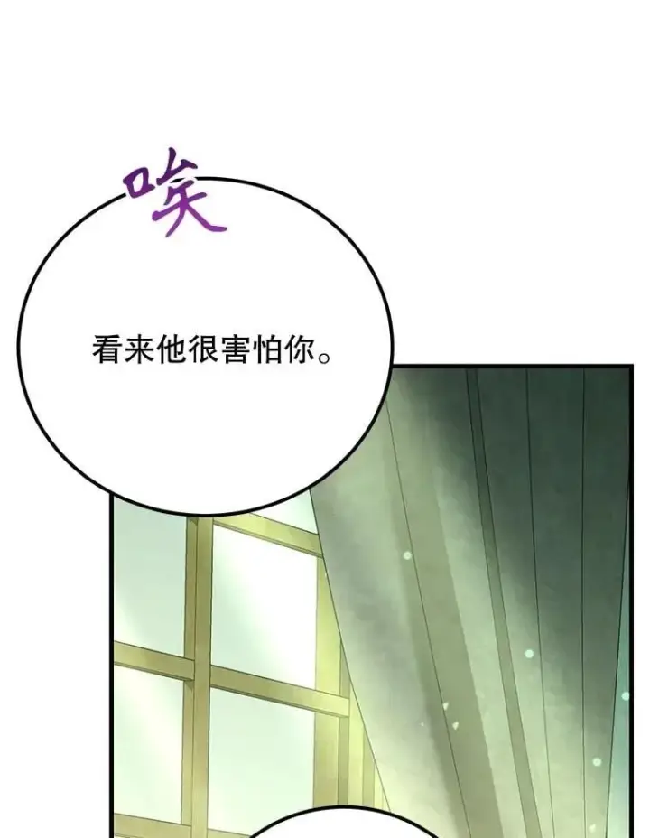 《10星级扭蛋玩家》61.十二个试炼图45