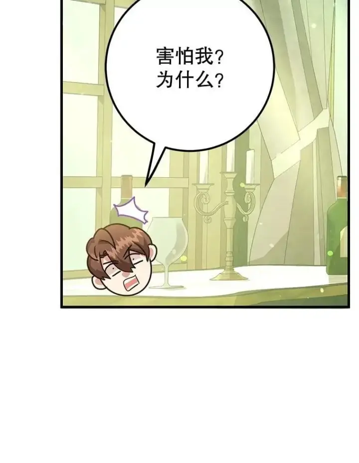 《10星级扭蛋玩家》61.十二个试炼图46
