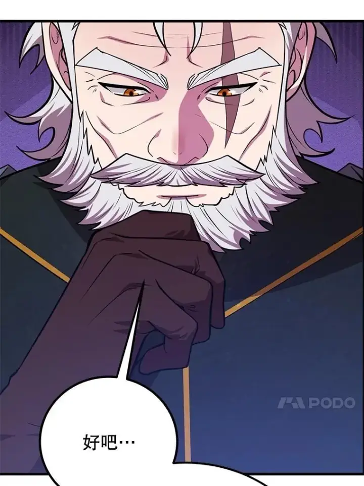 《10星级扭蛋玩家》61.十二个试炼图47