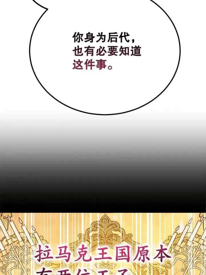 《10星级扭蛋玩家》61.十二个试炼图48