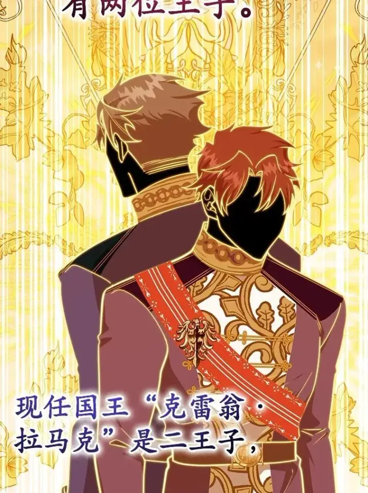 《10星级扭蛋玩家》61.十二个试炼图49