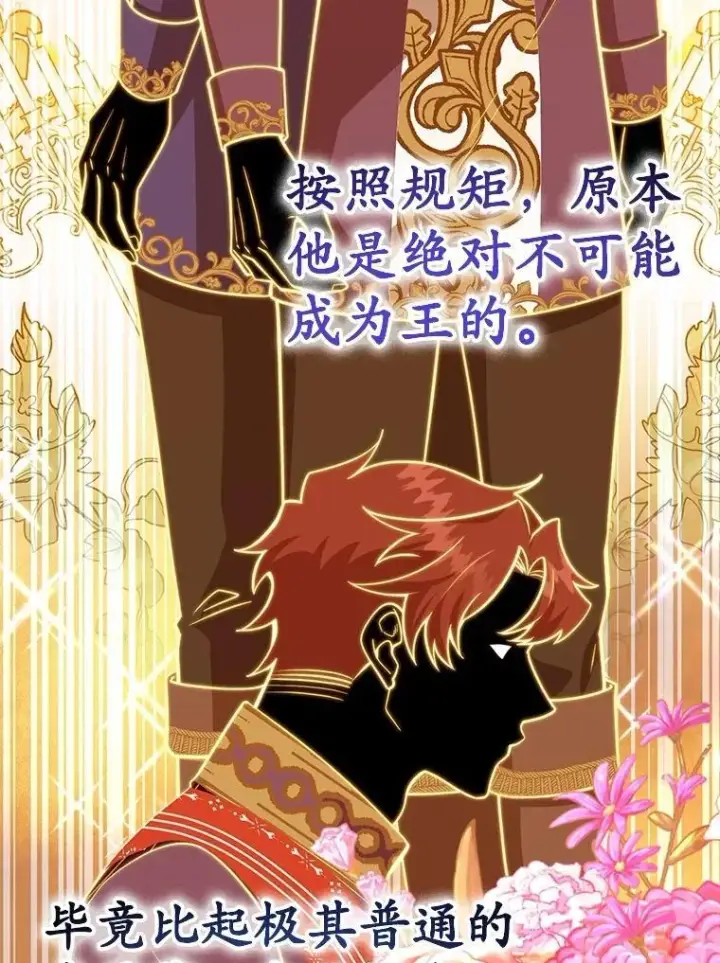 《10星级扭蛋玩家》61.十二个试炼图50