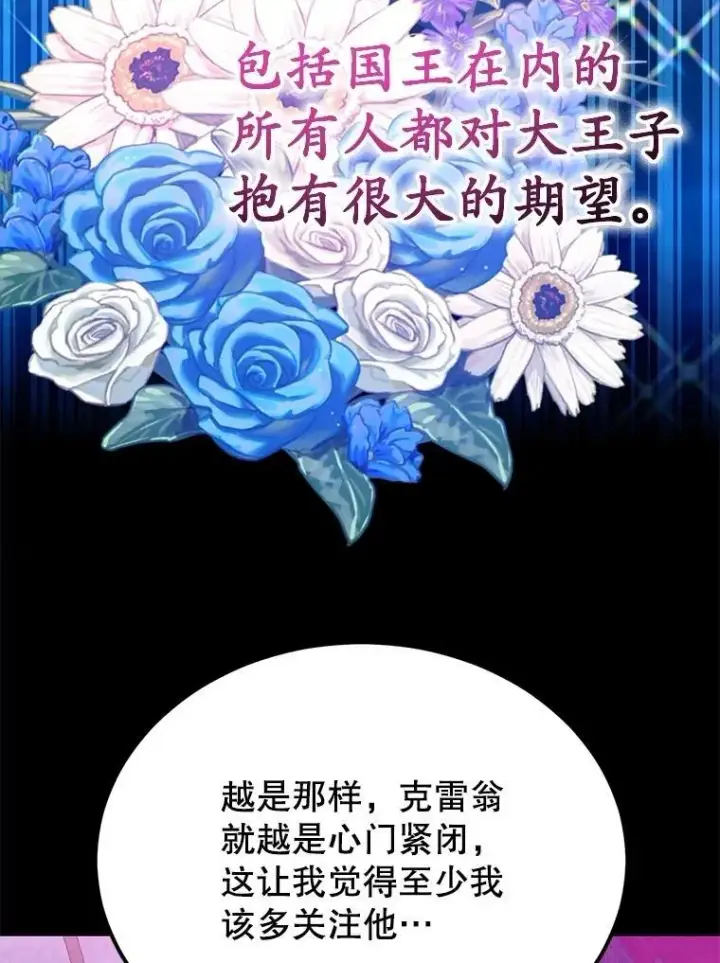 《10星级扭蛋玩家》61.十二个试炼图52