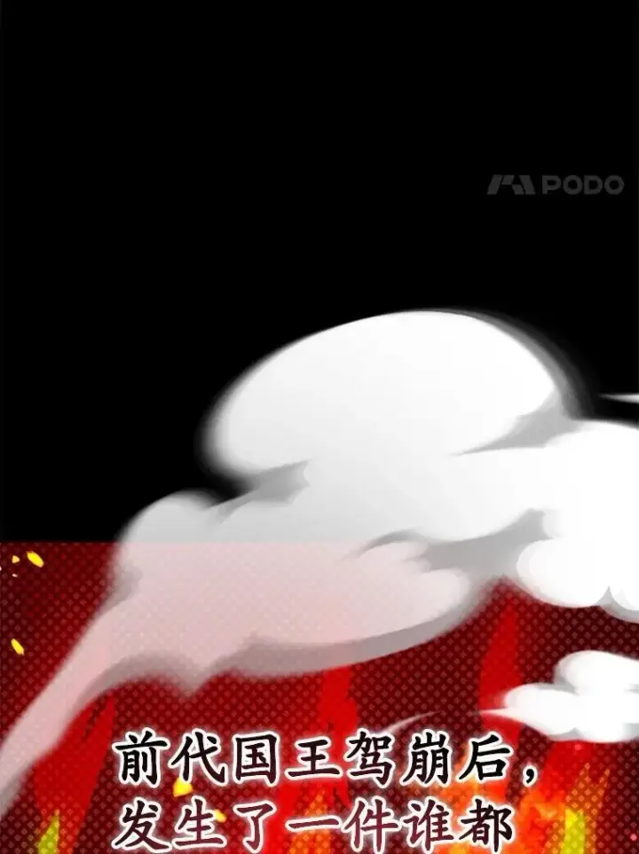 《10星级扭蛋玩家》61.十二个试炼图54