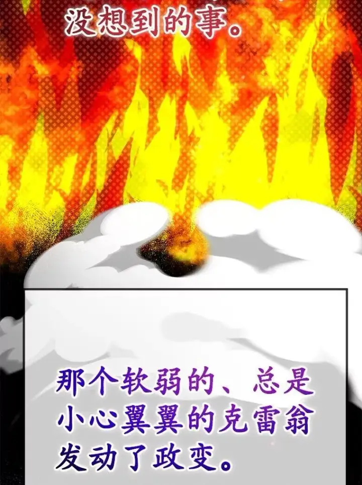 《10星级扭蛋玩家》61.十二个试炼图55