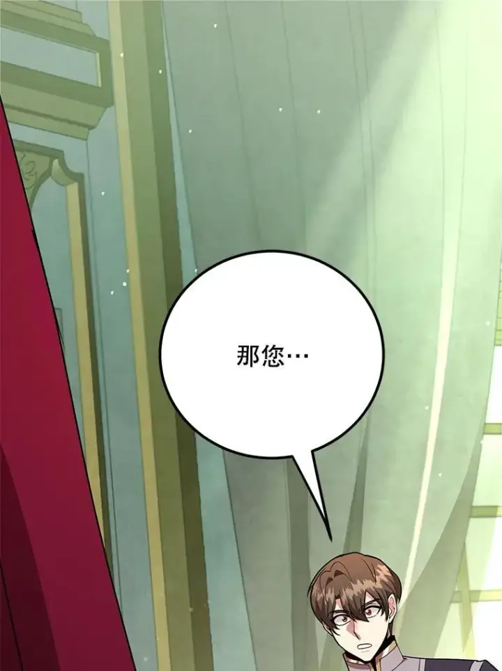 《10星级扭蛋玩家》61.十二个试炼图61