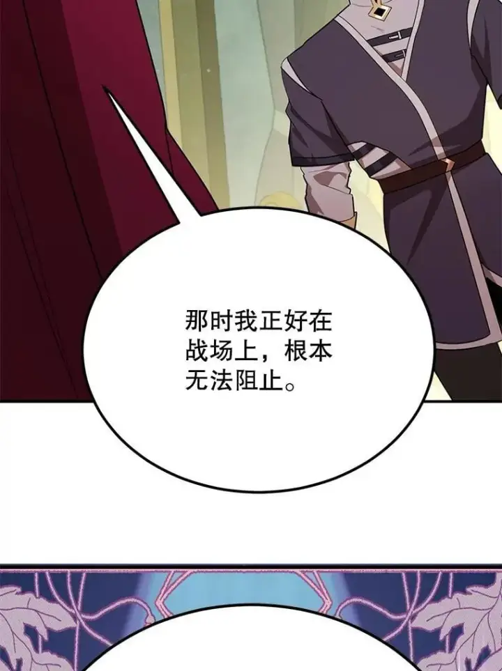 《10星级扭蛋玩家》61.十二个试炼图62