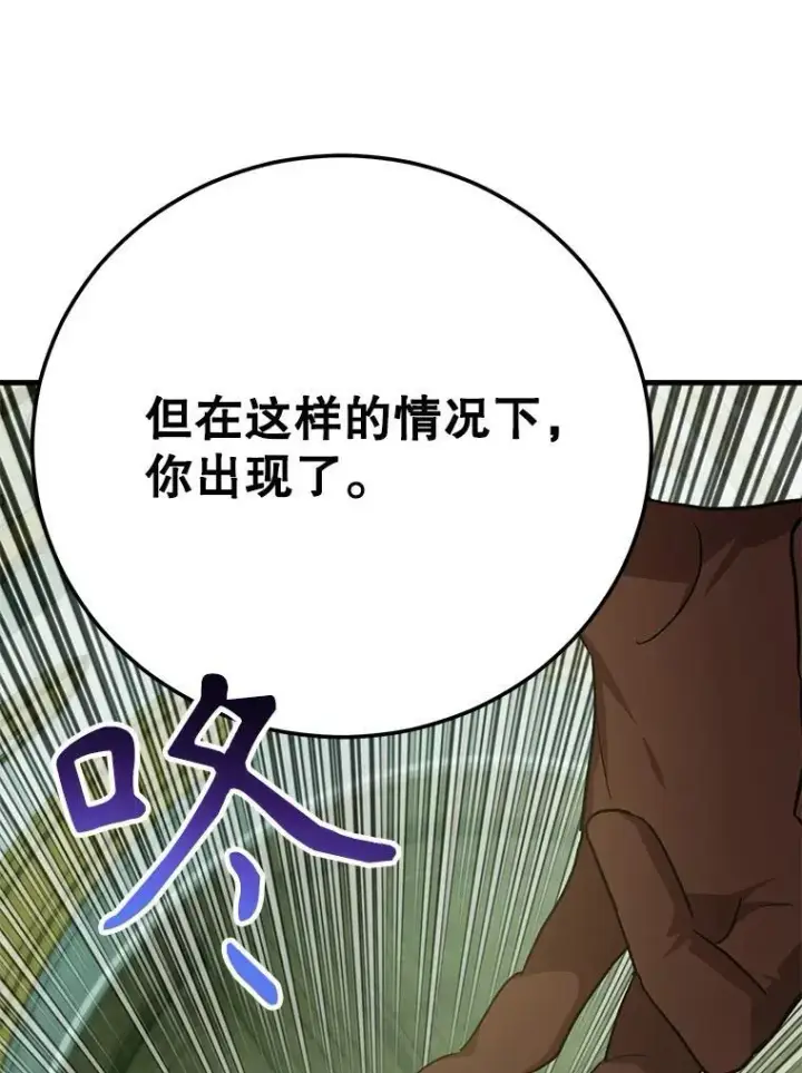 《10星级扭蛋玩家》61.十二个试炼图65