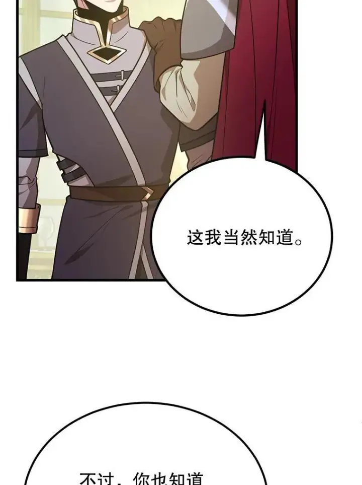 《10星级扭蛋玩家》61.十二个试炼图68