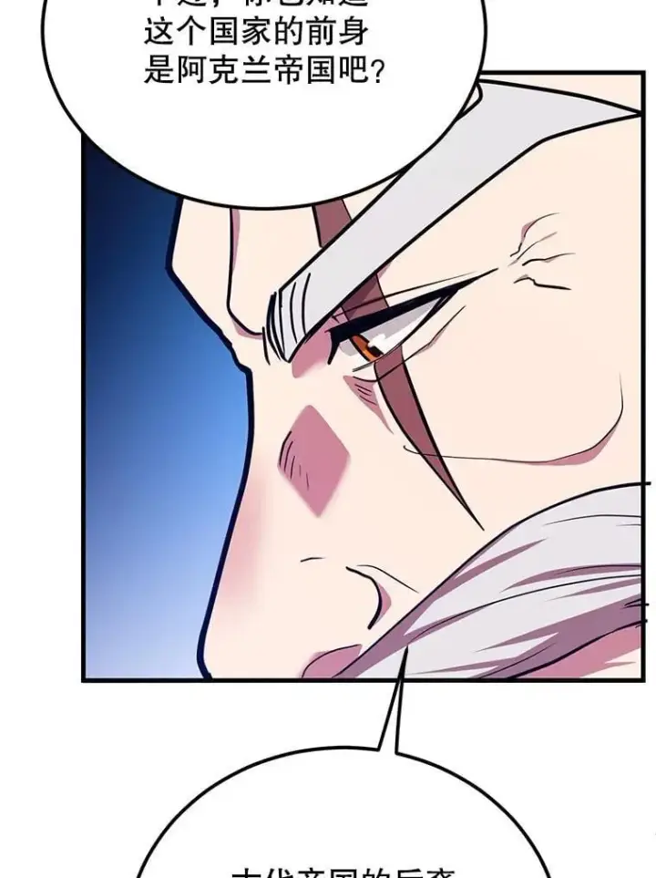 《10星级扭蛋玩家》61.十二个试炼图69