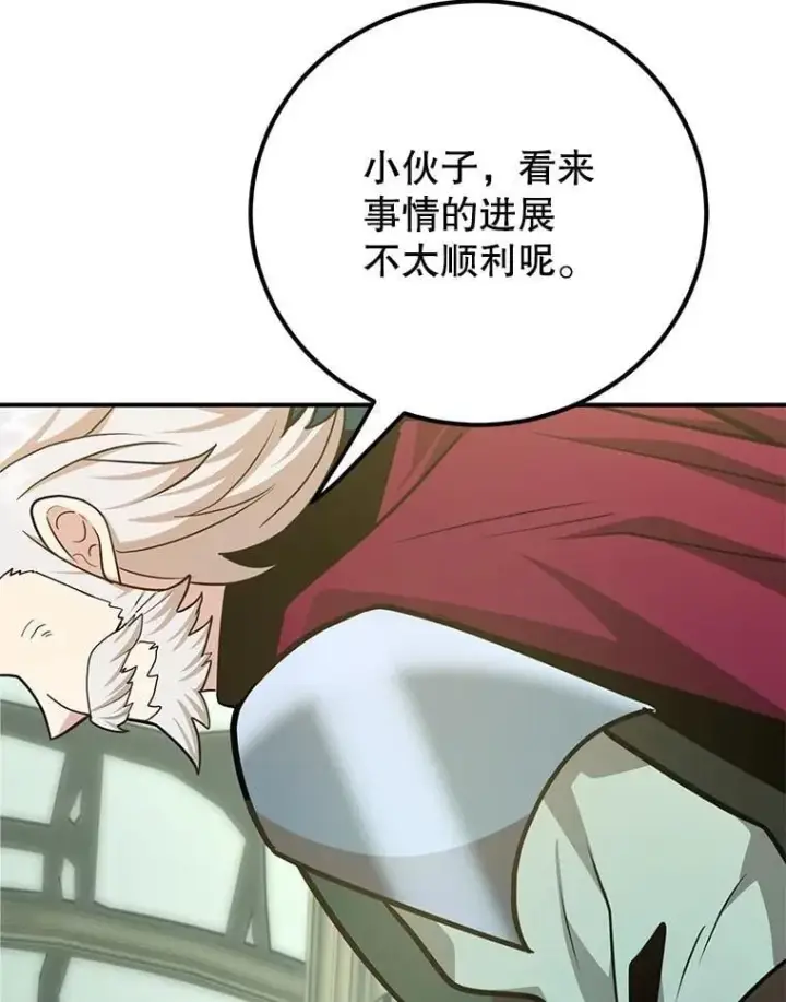 《10星级扭蛋玩家》61.十二个试炼图7