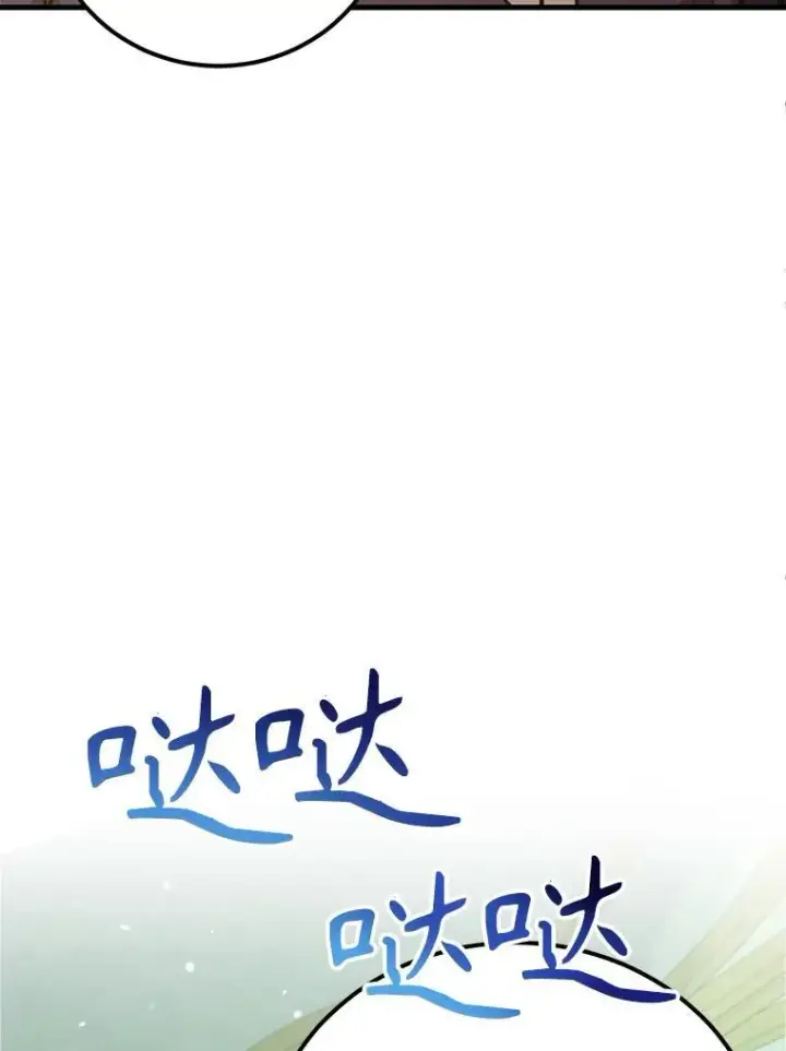 《10星级扭蛋玩家》61.十二个试炼图72
