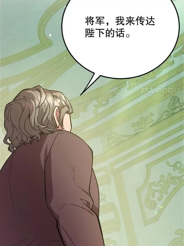 《10星级扭蛋玩家》61.十二个试炼图73