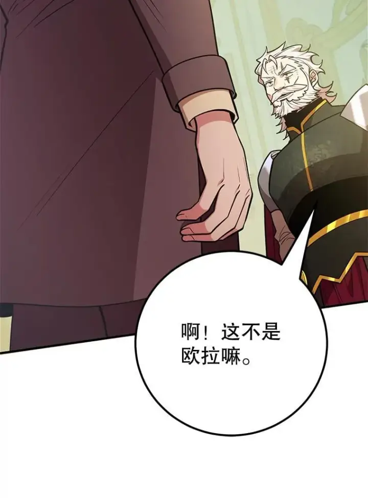 《10星级扭蛋玩家》61.十二个试炼图74