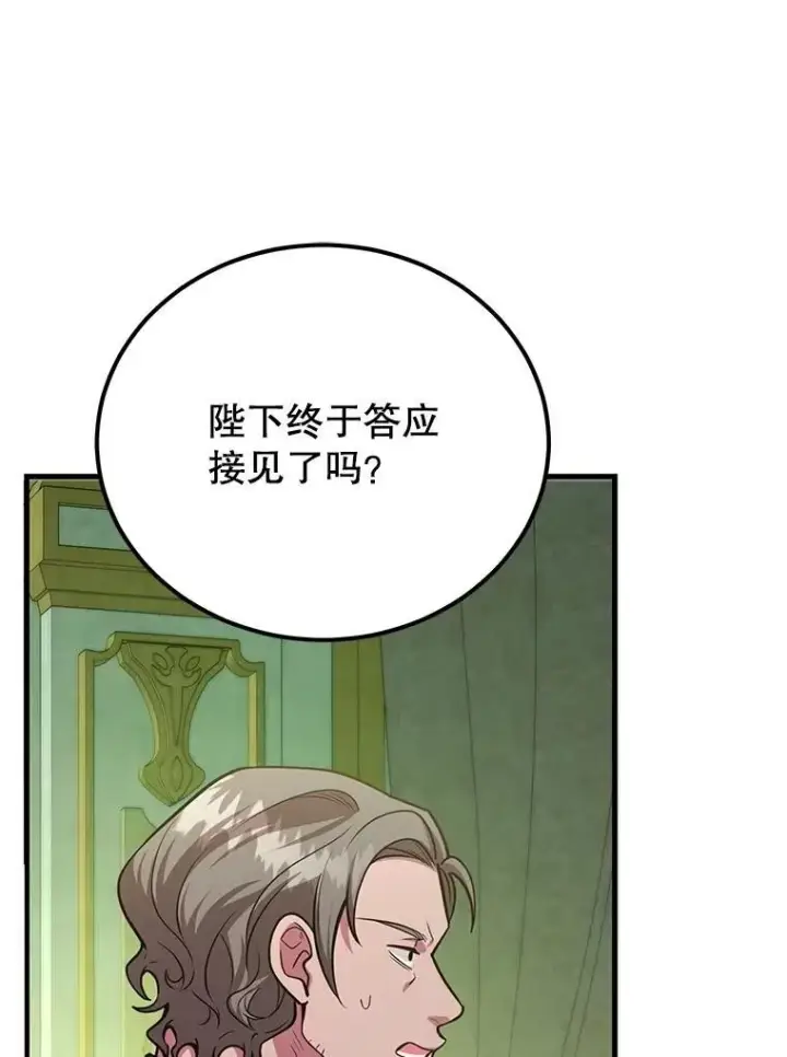 《10星级扭蛋玩家》61.十二个试炼图75