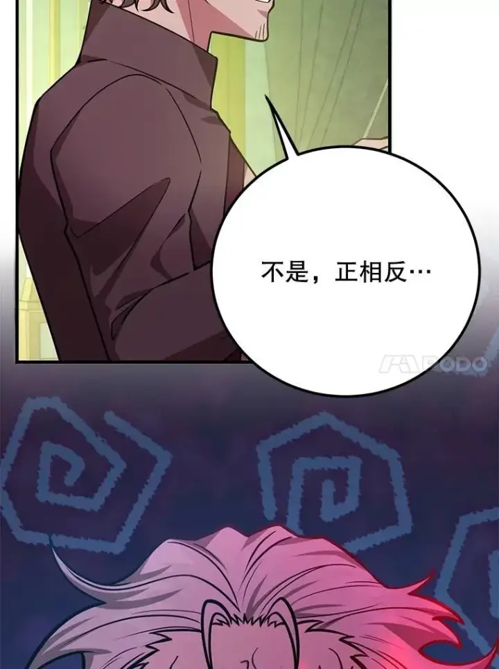 《10星级扭蛋玩家》61.十二个试炼图76