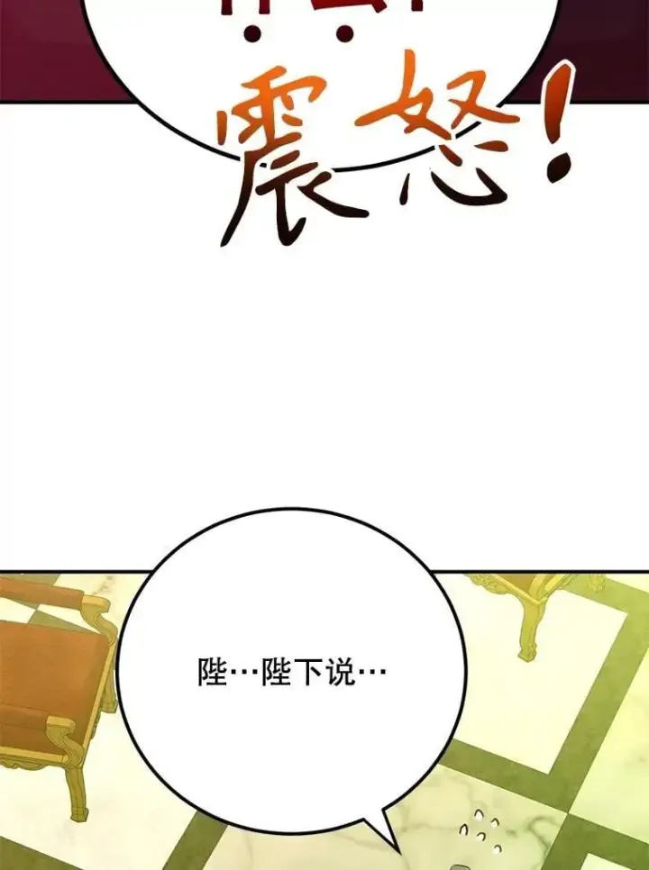 《10星级扭蛋玩家》61.十二个试炼图78