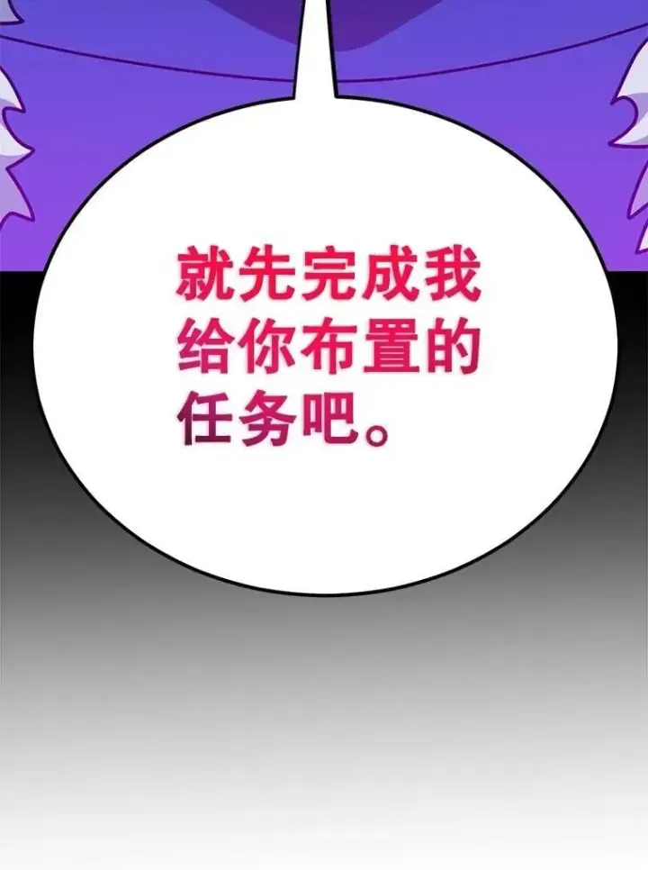 《10星级扭蛋玩家》61.十二个试炼图81