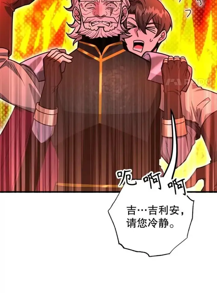 《10星级扭蛋玩家》61.十二个试炼图89