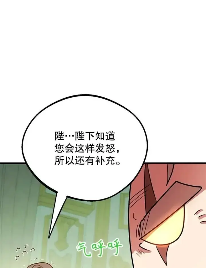《10星级扭蛋玩家》61.十二个试炼图90