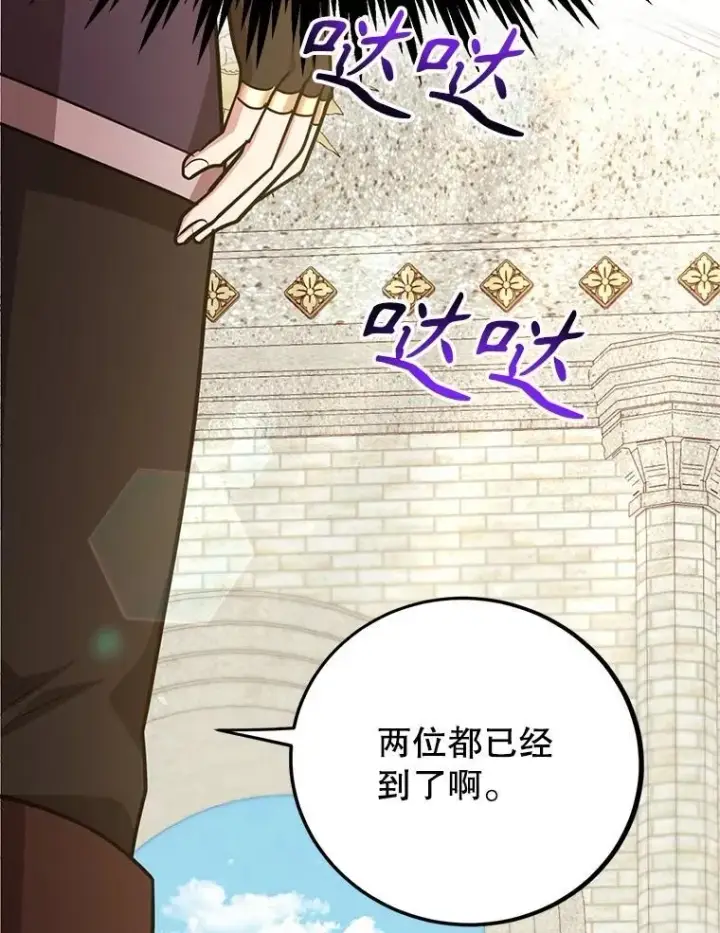 《10星级扭蛋玩家》61.十二个试炼图96