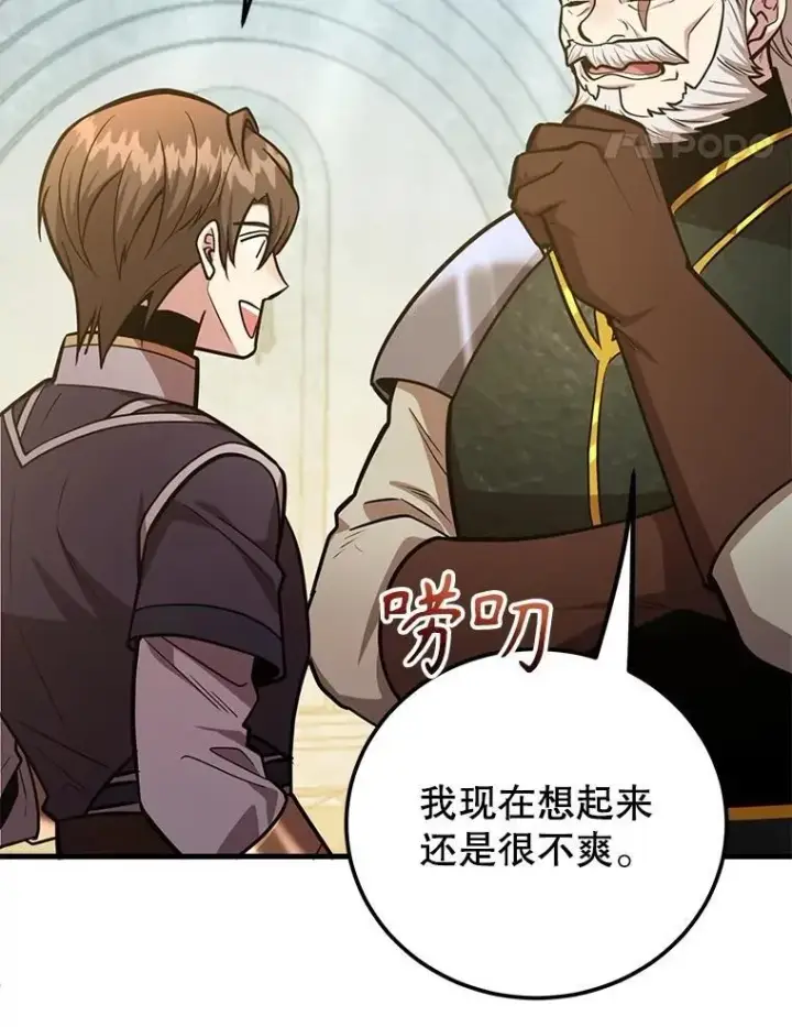 《10星级扭蛋玩家》61.十二个试炼图99