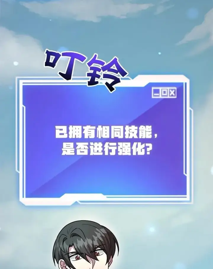 《10星级扭蛋玩家》62.狩猎上古蛇图10