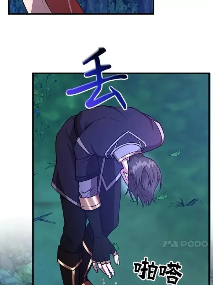 《10星级扭蛋玩家》62.狩猎上古蛇图102