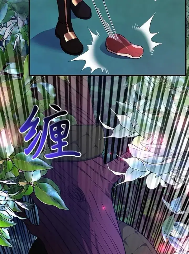 《10星级扭蛋玩家》62.狩猎上古蛇图103