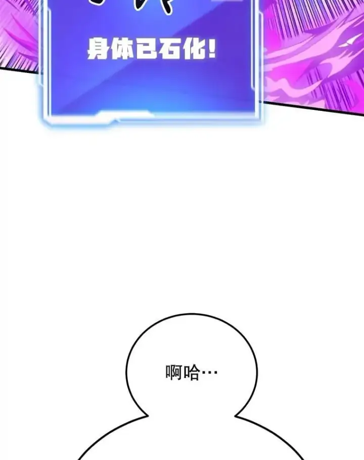 《10星级扭蛋玩家》62.狩猎上古蛇图111