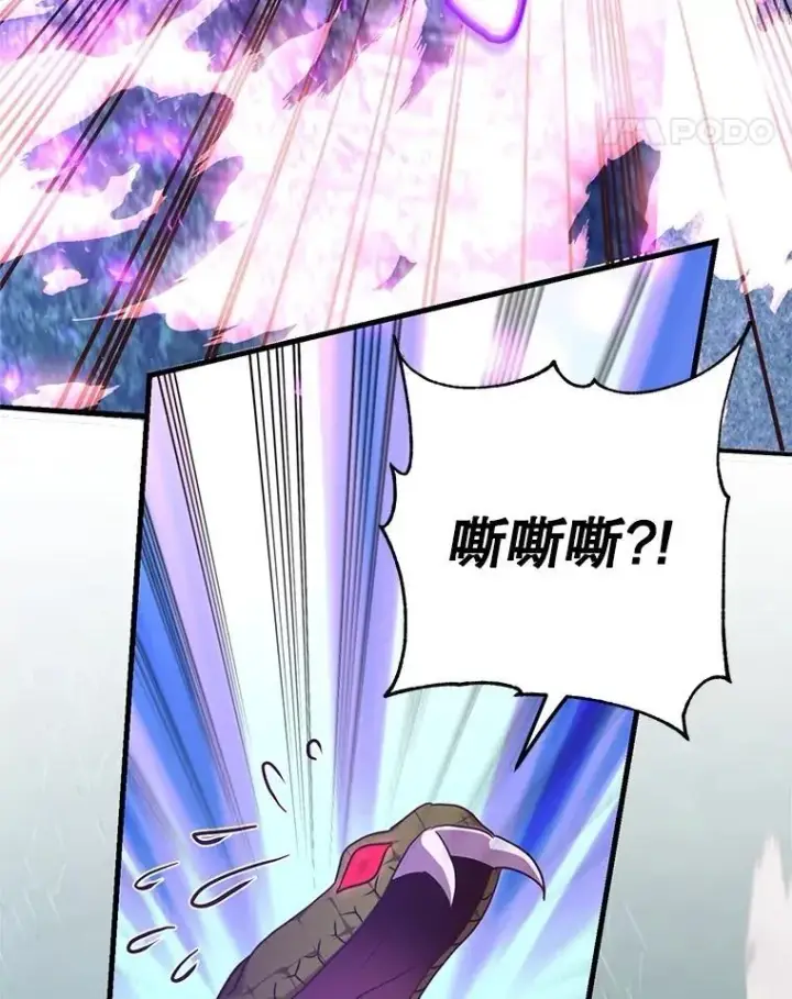 《10星级扭蛋玩家》62.狩猎上古蛇图116