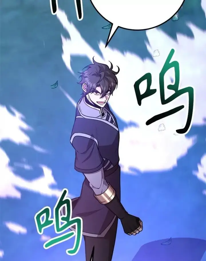 《10星级扭蛋玩家》62.狩猎上古蛇图118