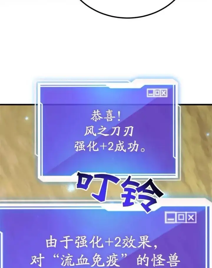《10星级扭蛋玩家》62.狩猎上古蛇图12
