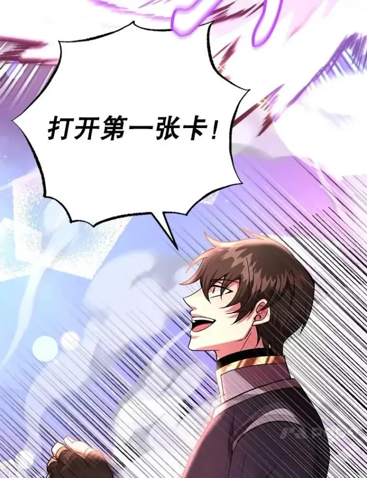 《10星级扭蛋玩家》62.狩猎上古蛇图21