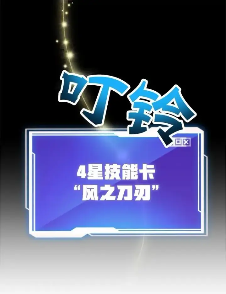 《10星级扭蛋玩家》62.狩猎上古蛇图23