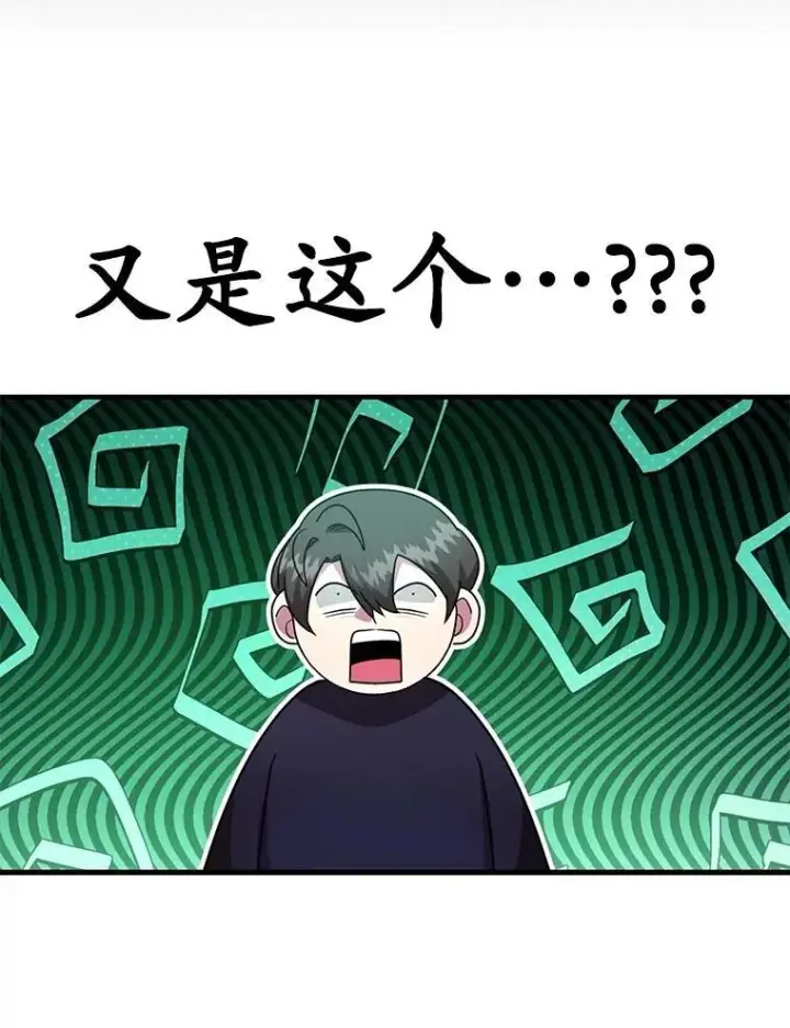 《10星级扭蛋玩家》62.狩猎上古蛇图24