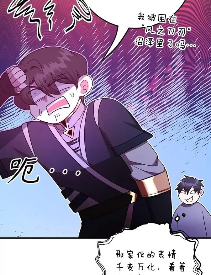 《10星级扭蛋玩家》62.狩猎上古蛇图27