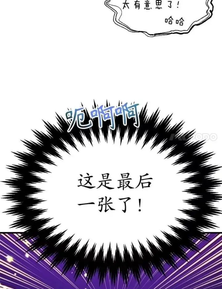 《10星级扭蛋玩家》62.狩猎上古蛇图28