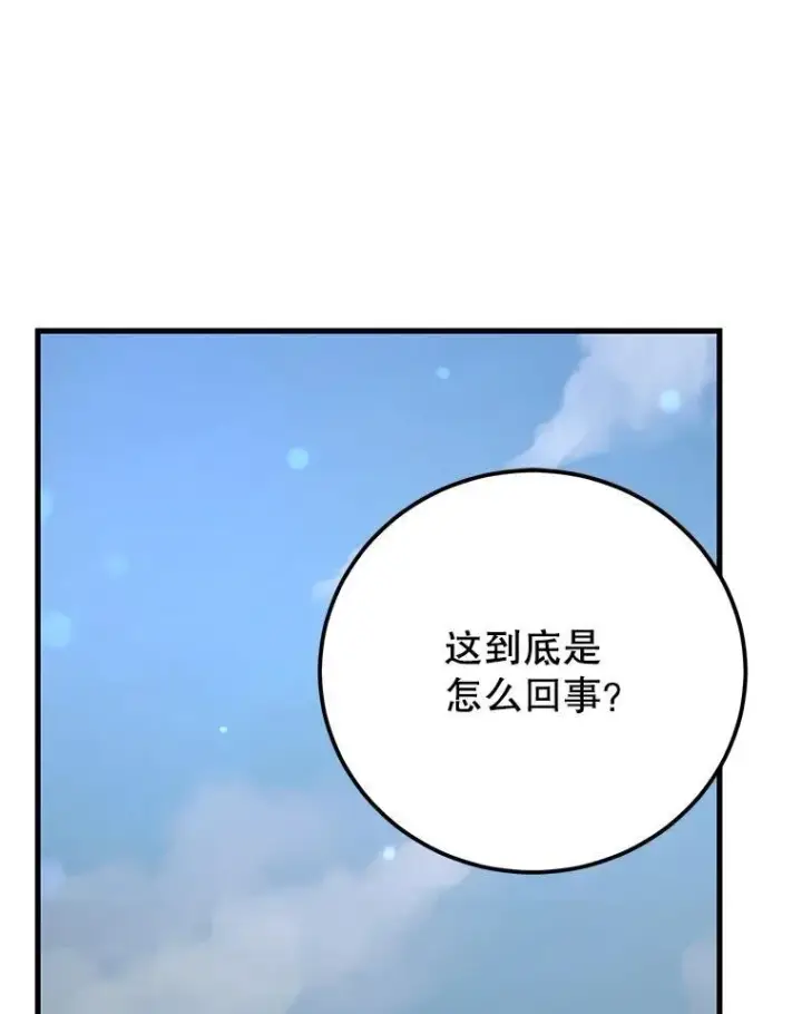 《10星级扭蛋玩家》62.狩猎上古蛇图3