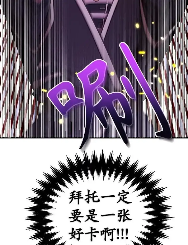 《10星级扭蛋玩家》62.狩猎上古蛇图30