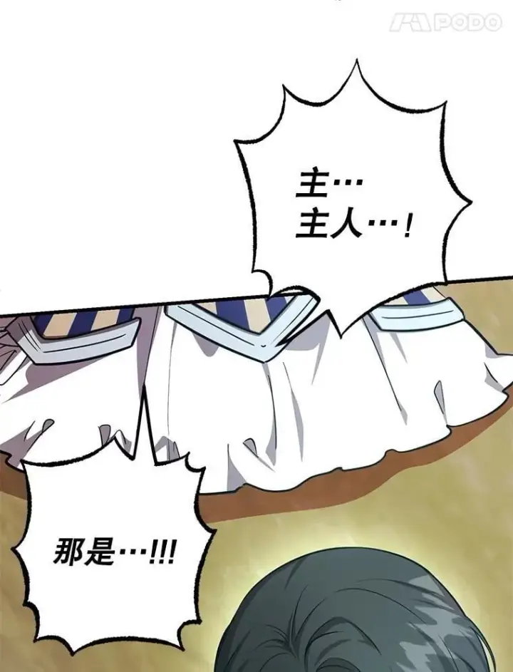 《10星级扭蛋玩家》62.狩猎上古蛇图35