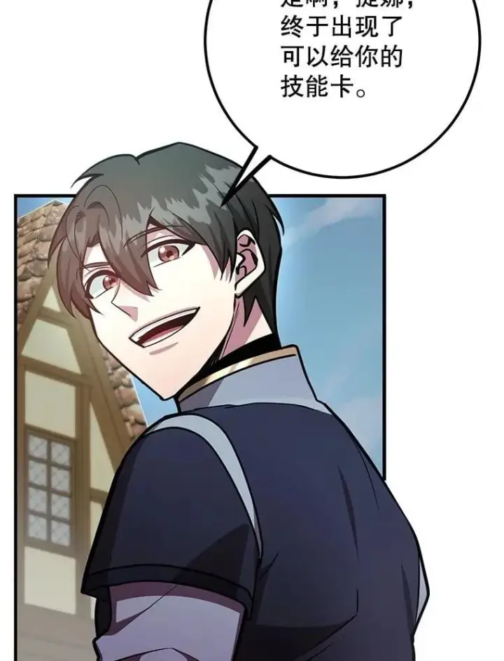 《10星级扭蛋玩家》62.狩猎上古蛇图37