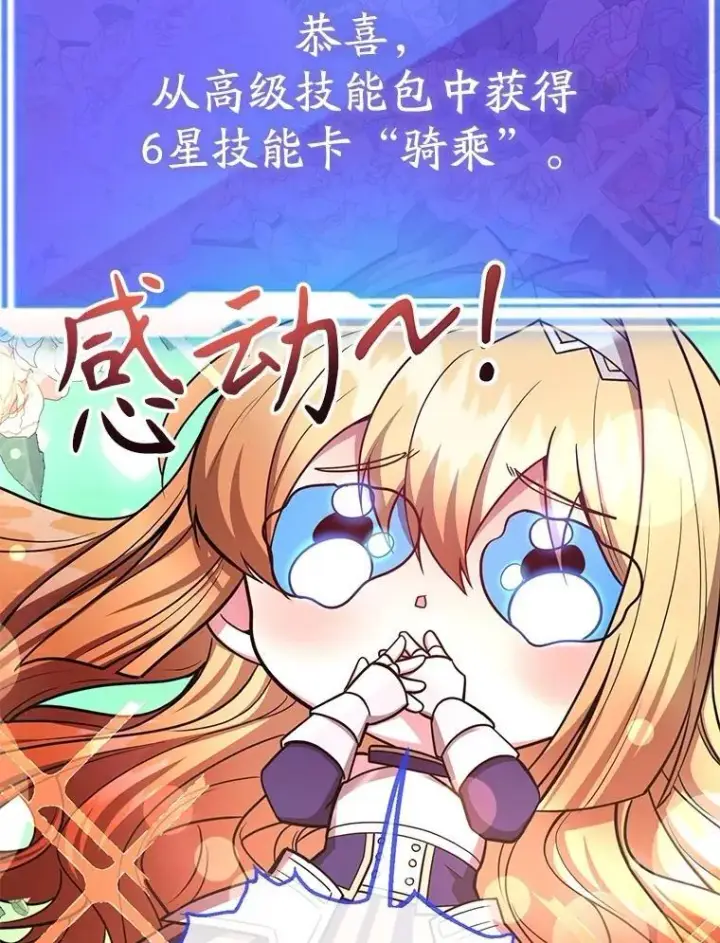 《10星级扭蛋玩家》62.狩猎上古蛇图39