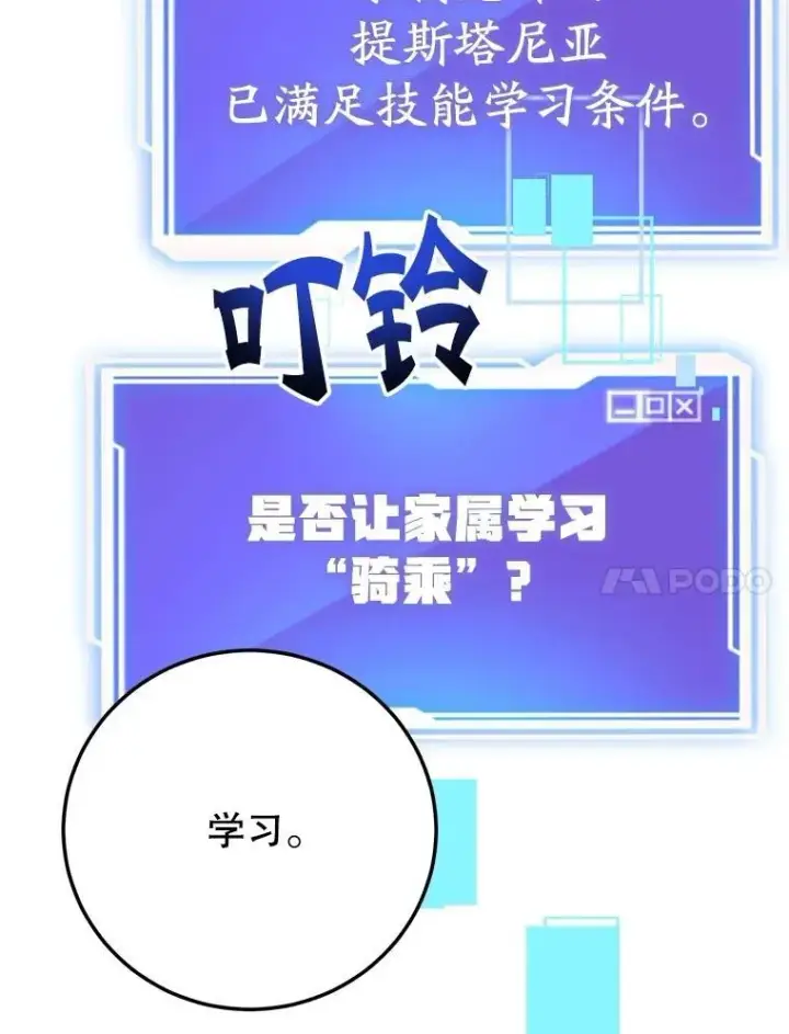 《10星级扭蛋玩家》62.狩猎上古蛇图41