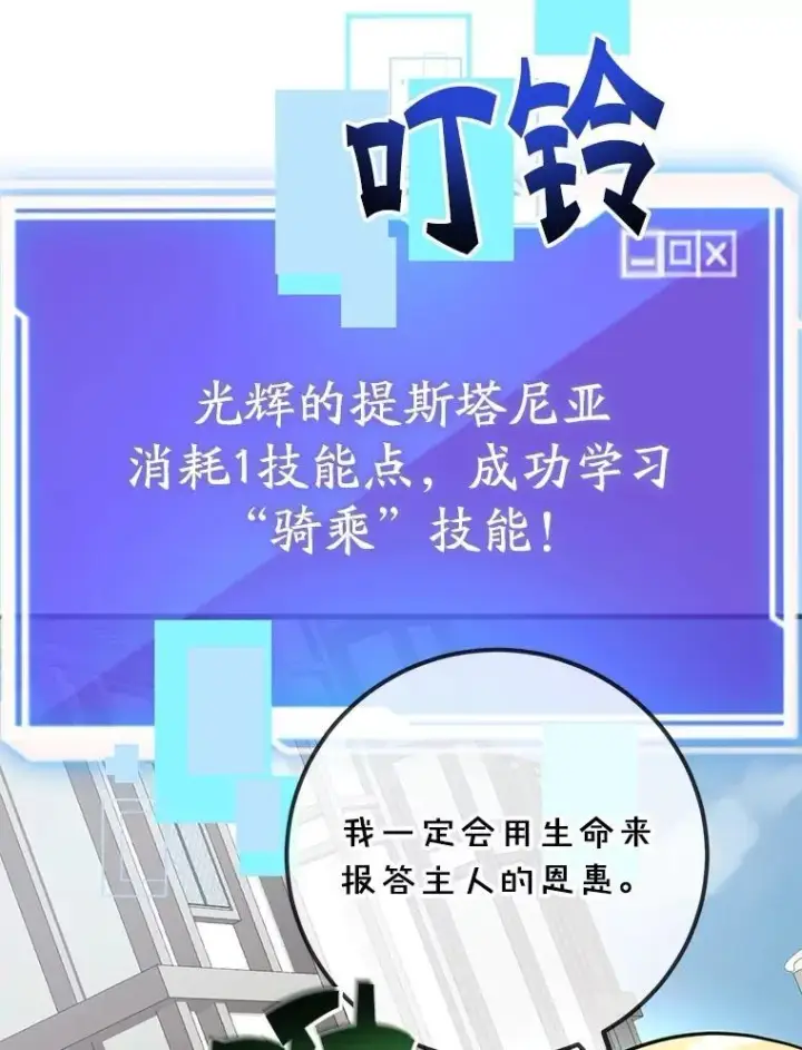 《10星级扭蛋玩家》62.狩猎上古蛇图42