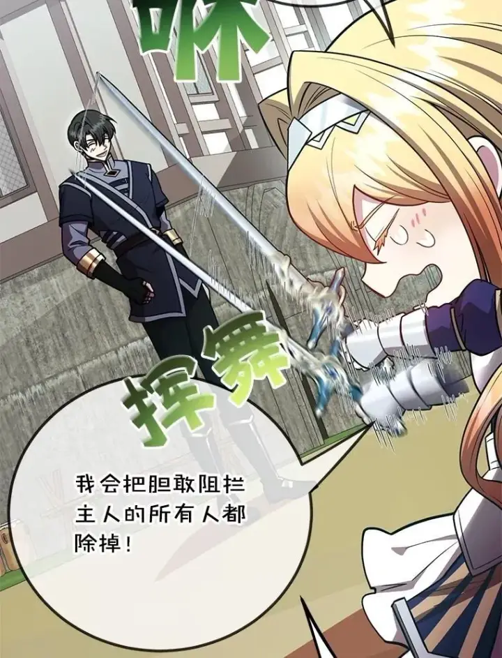 《10星级扭蛋玩家》62.狩猎上古蛇图43