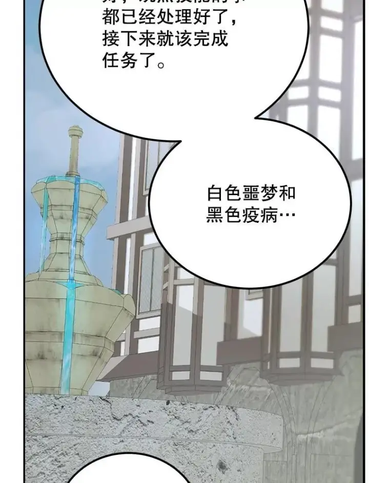 《10星级扭蛋玩家》62.狩猎上古蛇图45