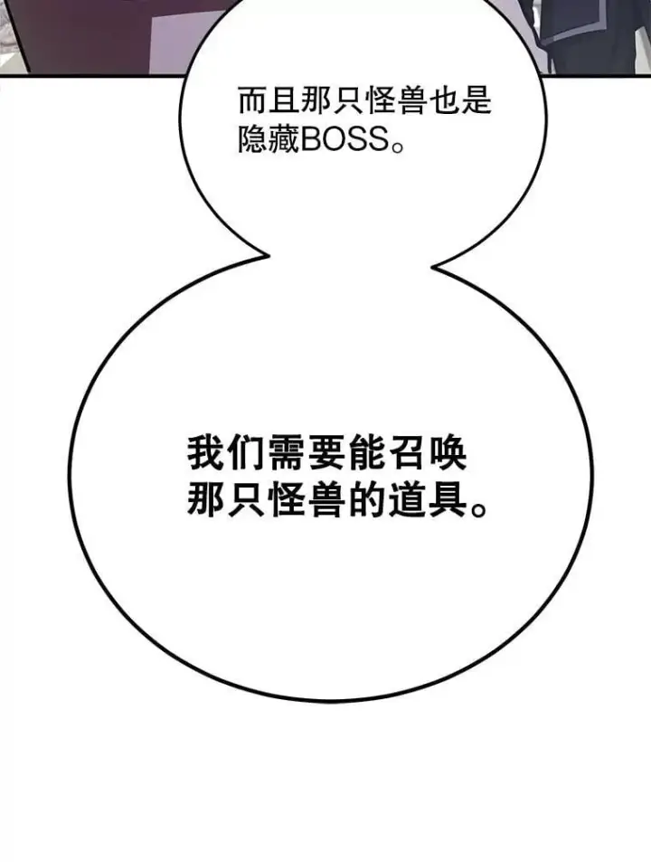 《10星级扭蛋玩家》62.狩猎上古蛇图49