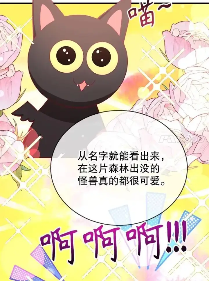《10星级扭蛋玩家》62.狩猎上古蛇图54